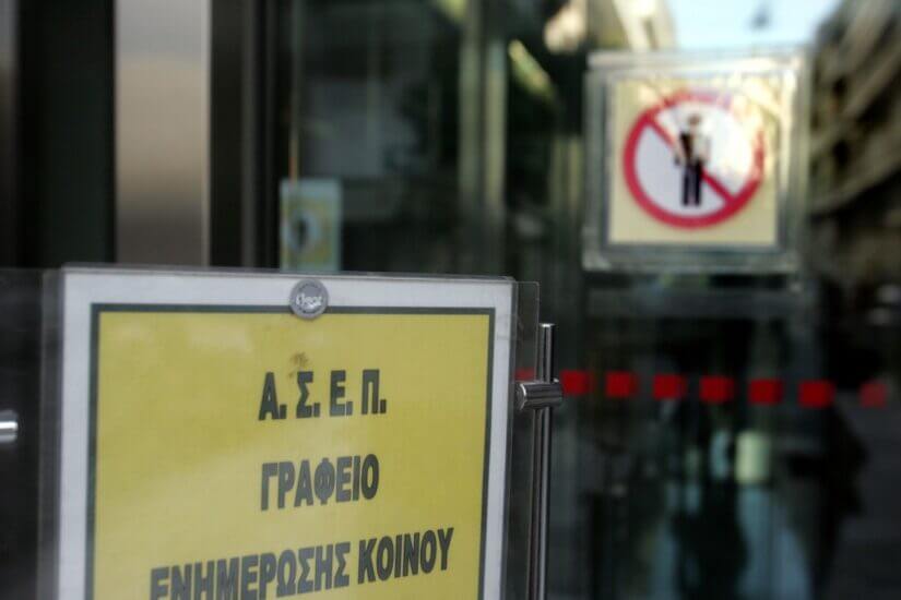 Γραπτός Διαγωνισμός ΑΣΕΠ 2022: Τέλη Φεβρουαρίου η προκήρυξη!