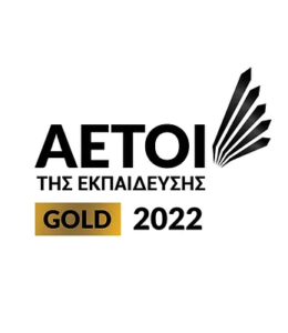 1ο ΧΡΥΣΟ Βραβείο Αετοί της Εκπαίδευσης 2022