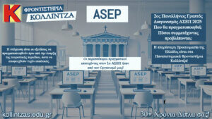 2os asep - kollintzas education