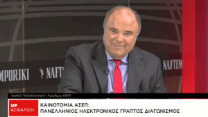 proedros-asep-3os-panellhnios-diagwnismos