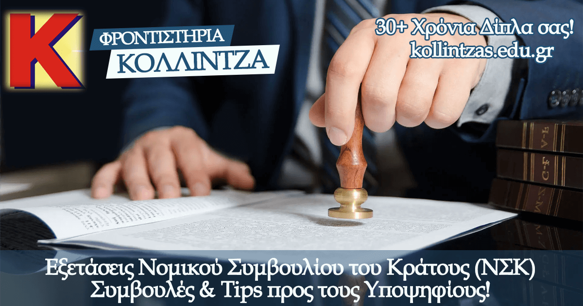 Tips for NSK Examination - Kollintzas