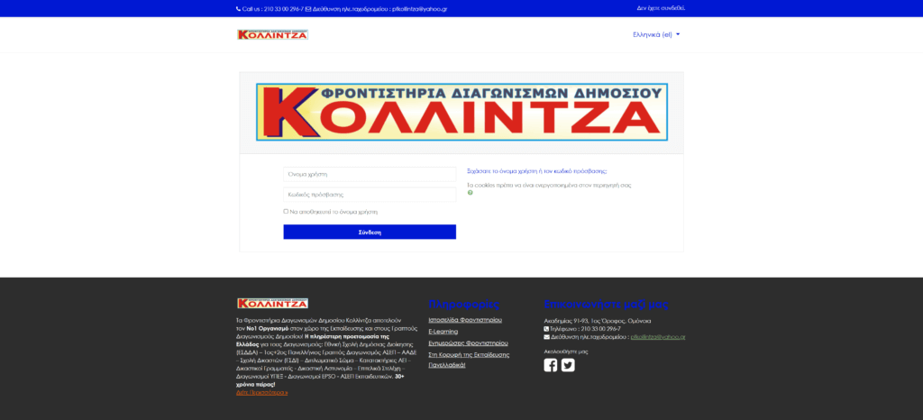 platforma-thlekpaideushs-kollintzas