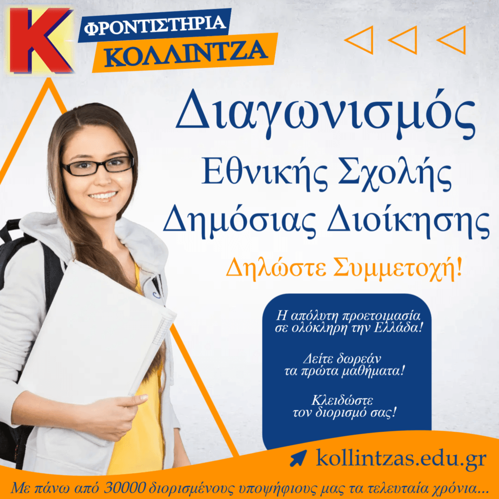 Promo ESDDA 2 ORG