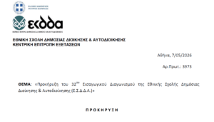 prokhryksh esdda 32os